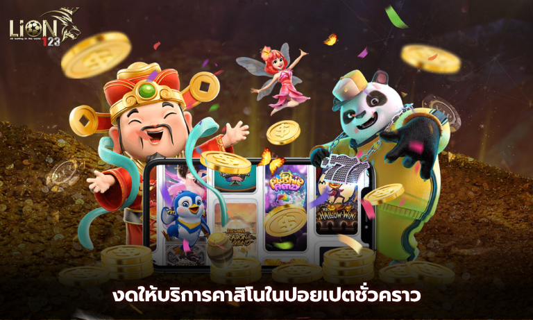 งดให้บริการคาสิโนในปอยเปตชั่วคราว